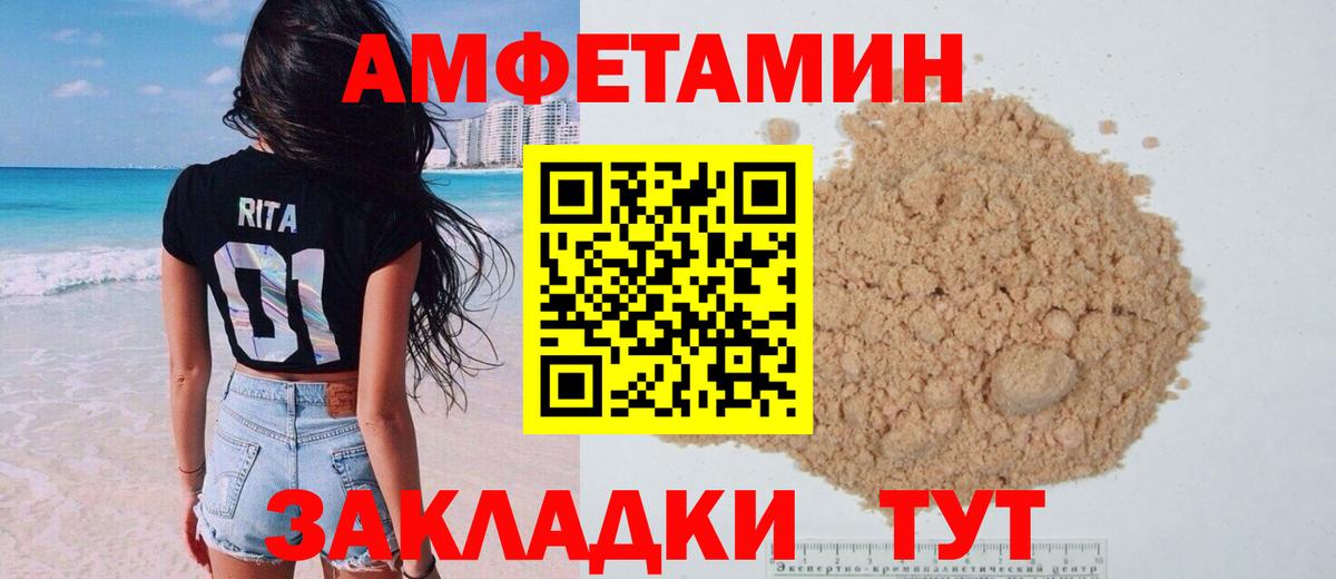 АМФ Розовый Алексин