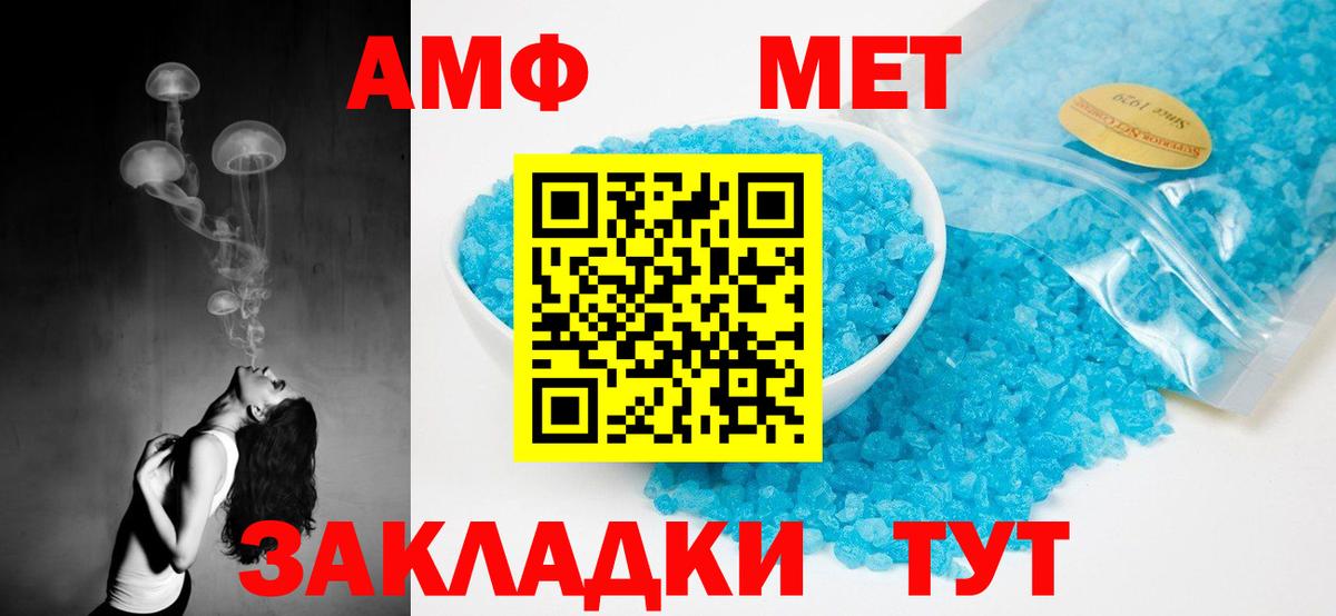 АМФЕТАМИН Розовый  Вход с VPN  Алексин 