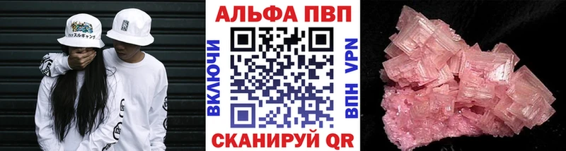 Альфа ПВП мука  мориарти состав  Алексин 
