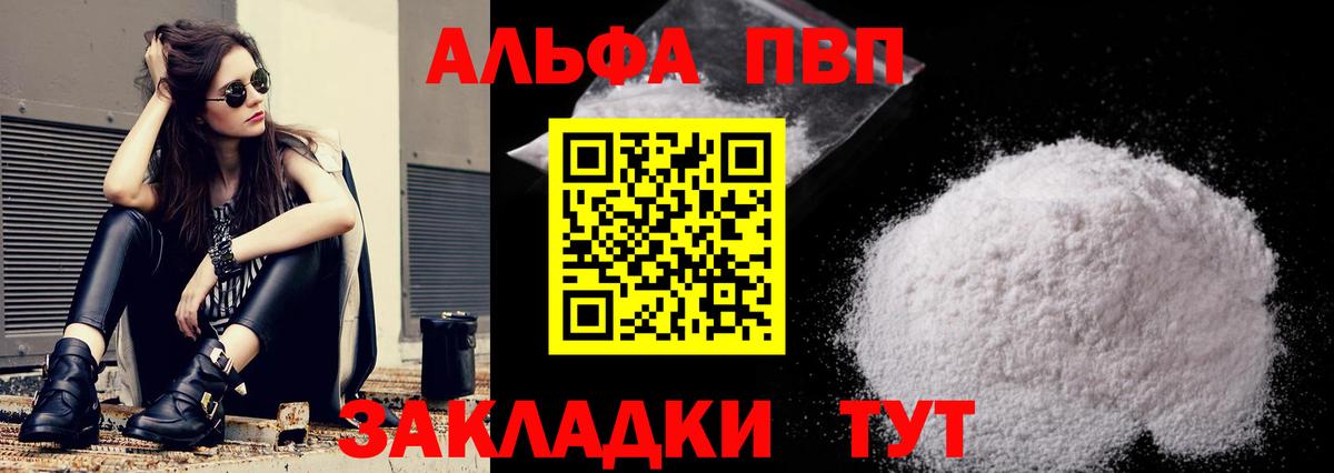 Alpha PVP СК Алексин