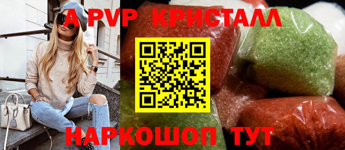 купить наркотик  Алексин  Alpha-PVP мука  Alfa_PVP кристаллы 