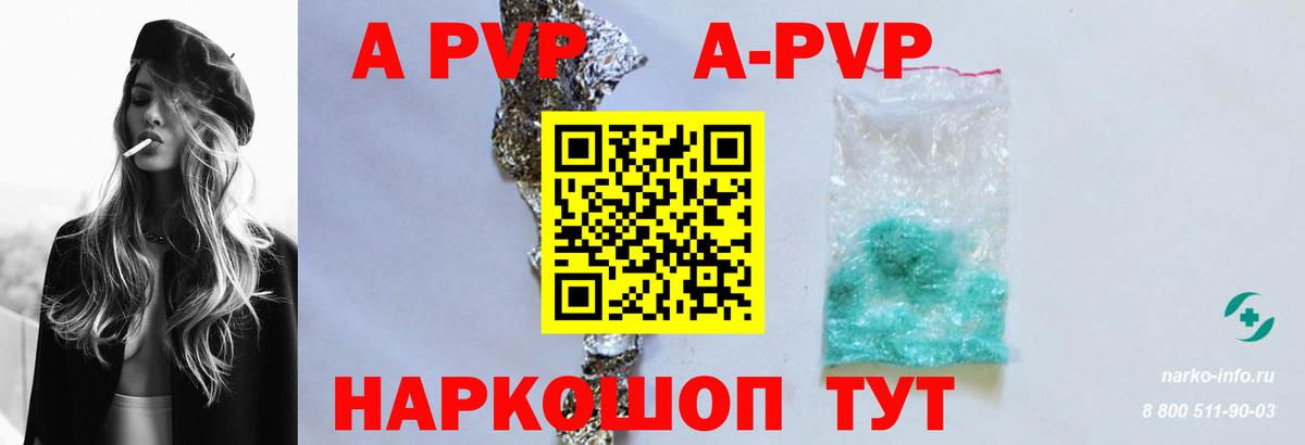 Alpha PVP VHQ  Вход с VPN  APVP крисы CK  A-PVP  Алексин  Alpha-PVP Соль 