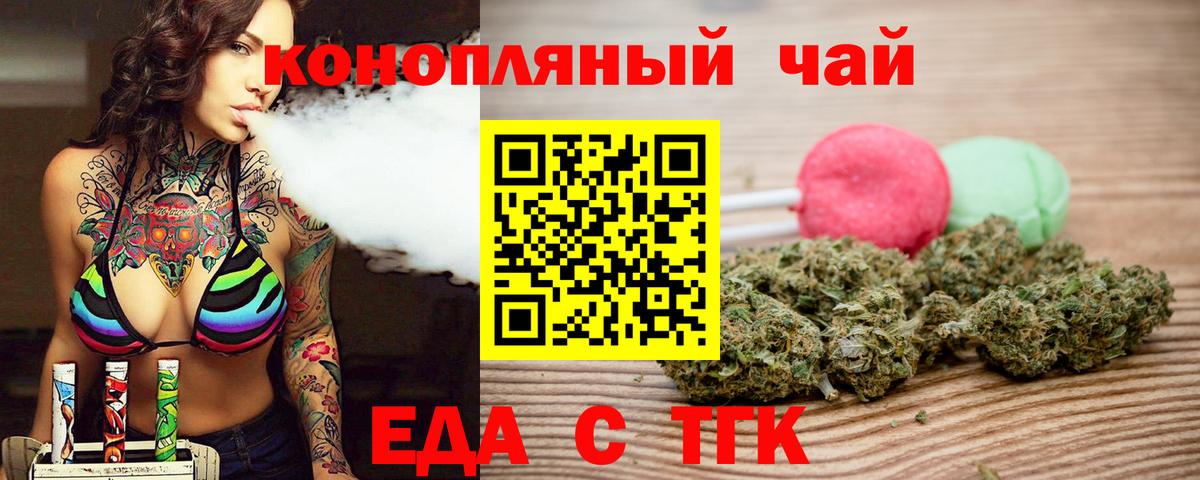Алексин  Cannafood марихуана  Вход с VPN 