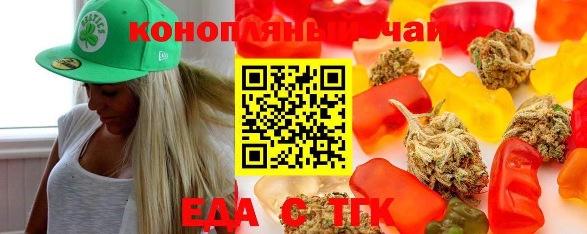 Canna-Cookies конопля  Вход с VPN  Алексин 