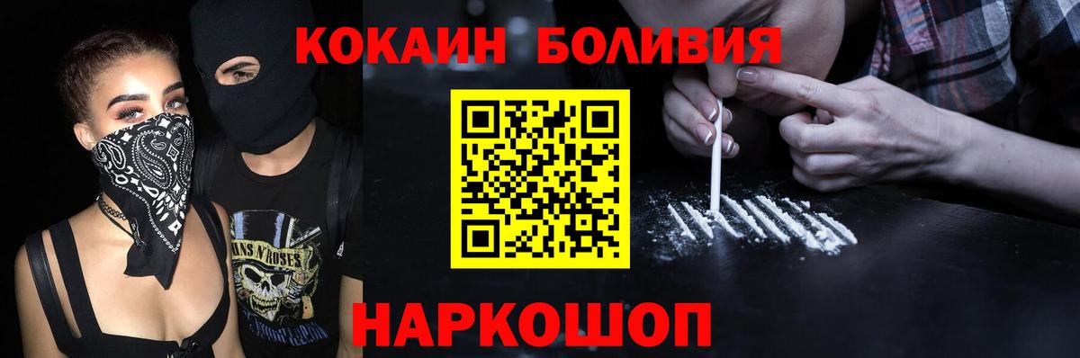 КОКАИН 97%  Алексин  COCAIN Боливия 