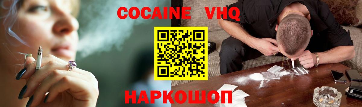 Cocaine Перу  Вход с VPN  COCAIN FishScale  Алексин 