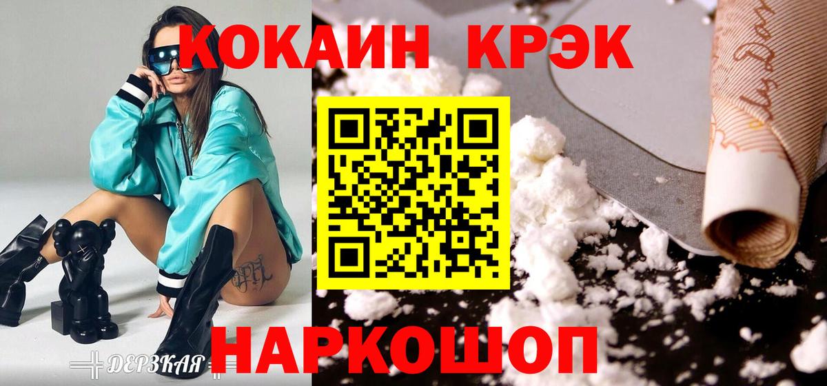 КОКАИН 99% Алексин