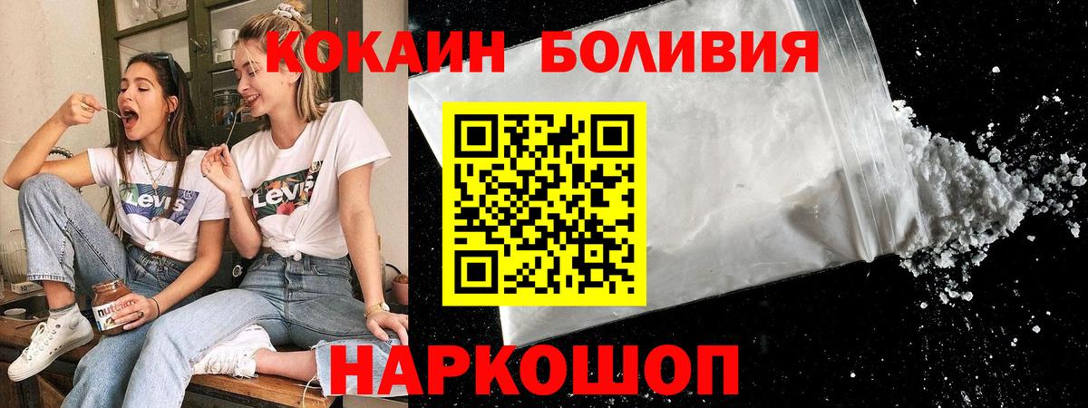 COCAIN Колумбийский  Вход с VPN  Алексин  КОКАИН Колумбийский 