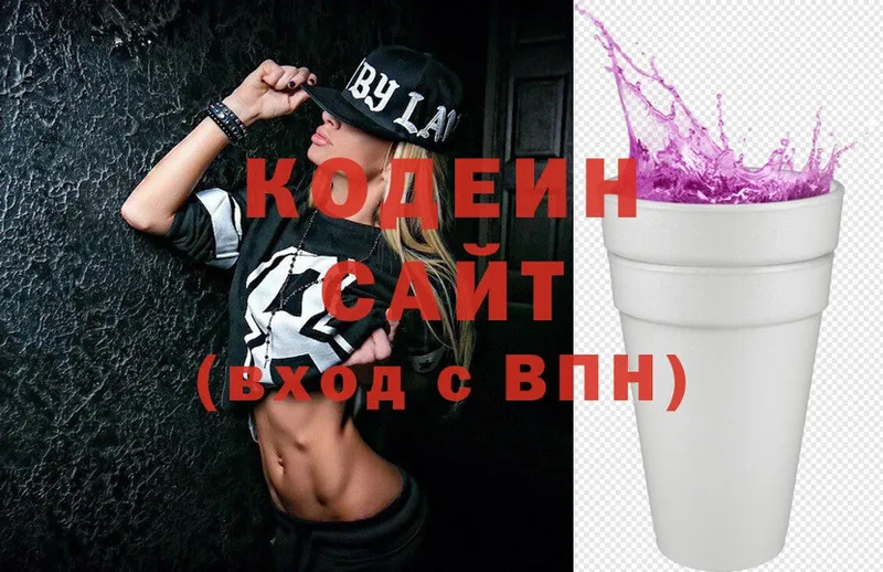 Кодеин Purple Drank  где продают   Алексин 