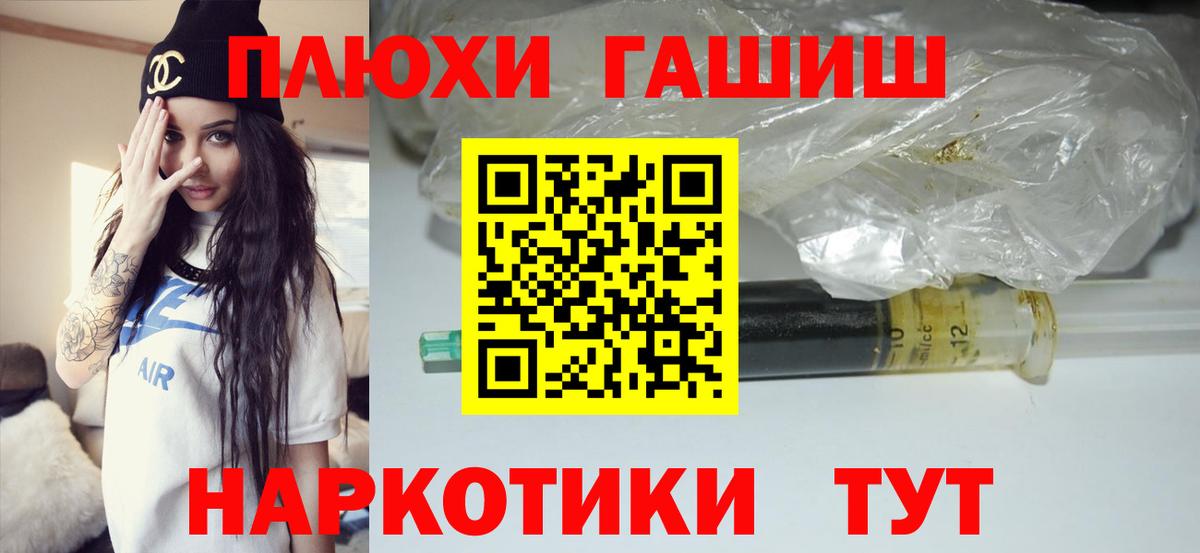 Гарик  Вход с VPN  Алексин  ГАШИШ VHQ  Гашиш VHQ 