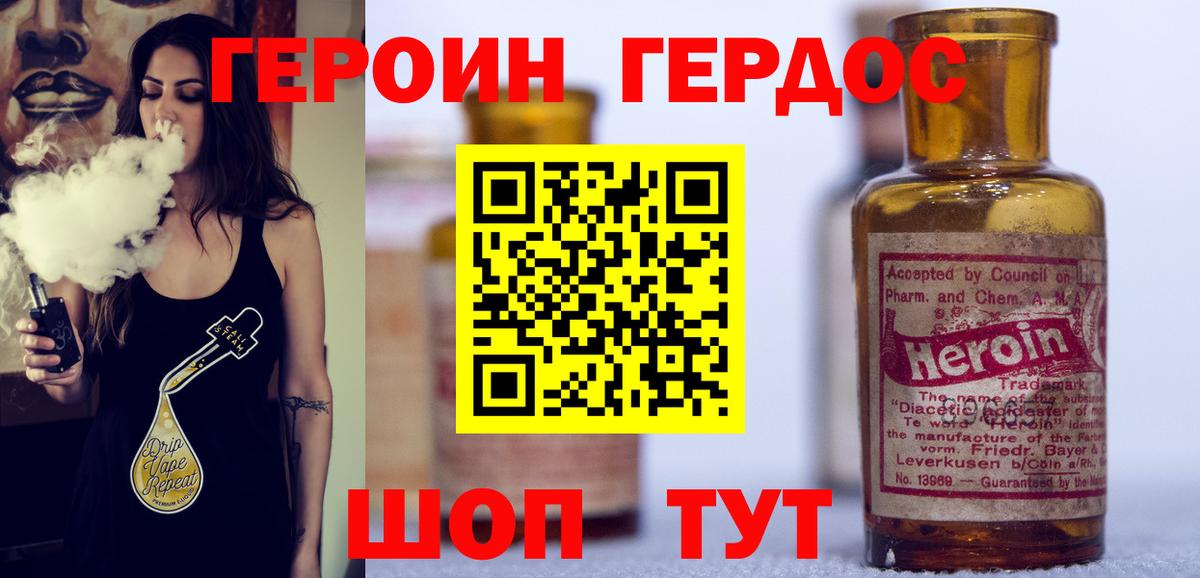 Алексин  Героин герыч  Вход с VPN 
