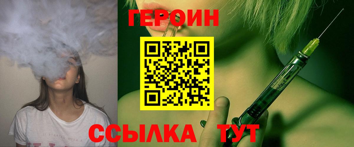 ГЕРОИН Афган Алексин