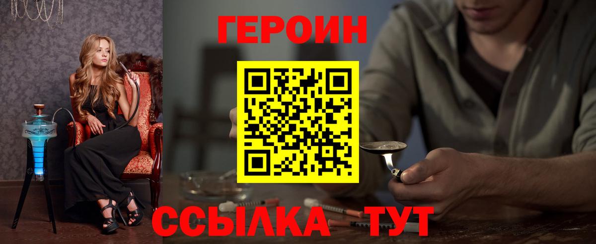 ГЕРОИН гречка  Вход с VPN  Героин  Алексин 