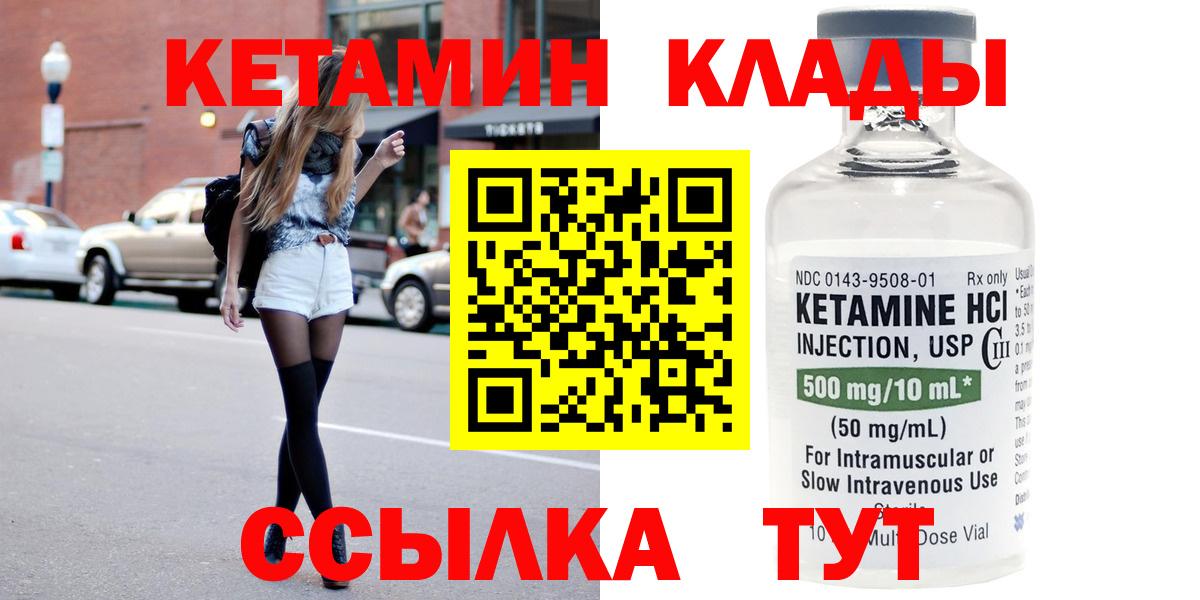 Кетамин VHQ  Вход с VPN  Кетамин VHQ  цена   сайты даркнета Telegram  Алексин 