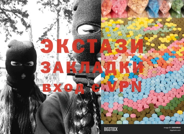 спайс Осташков
