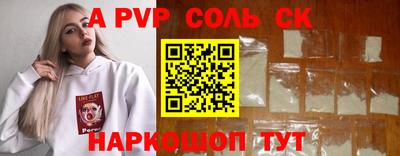 бошки Волгодонск