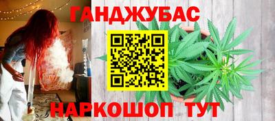 каннабис Абинск