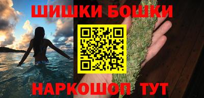 бошки Волгодонск