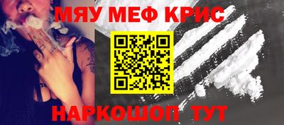 меф Гай
