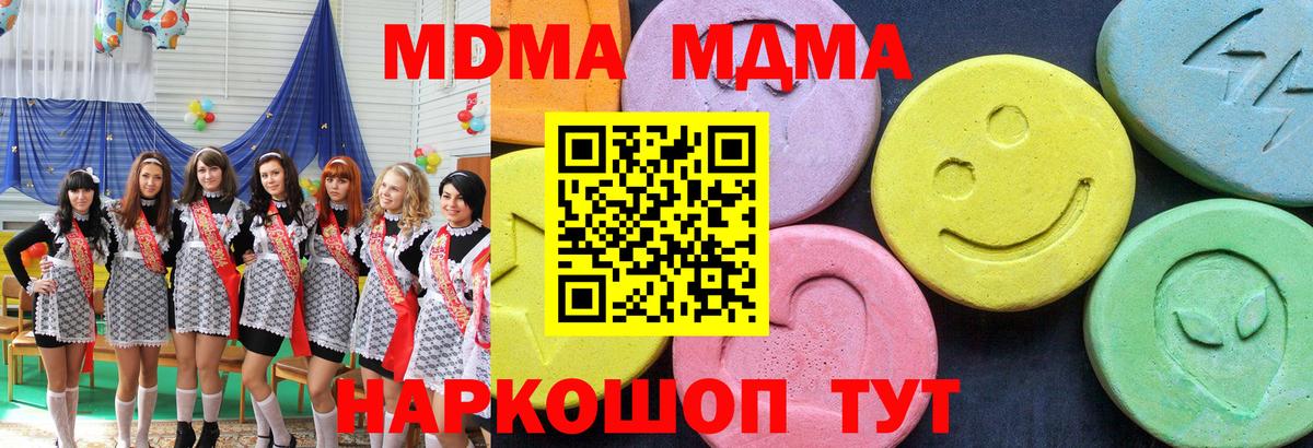МДМА кристаллы  Вход с VPN  Алексин  МДМА молли 