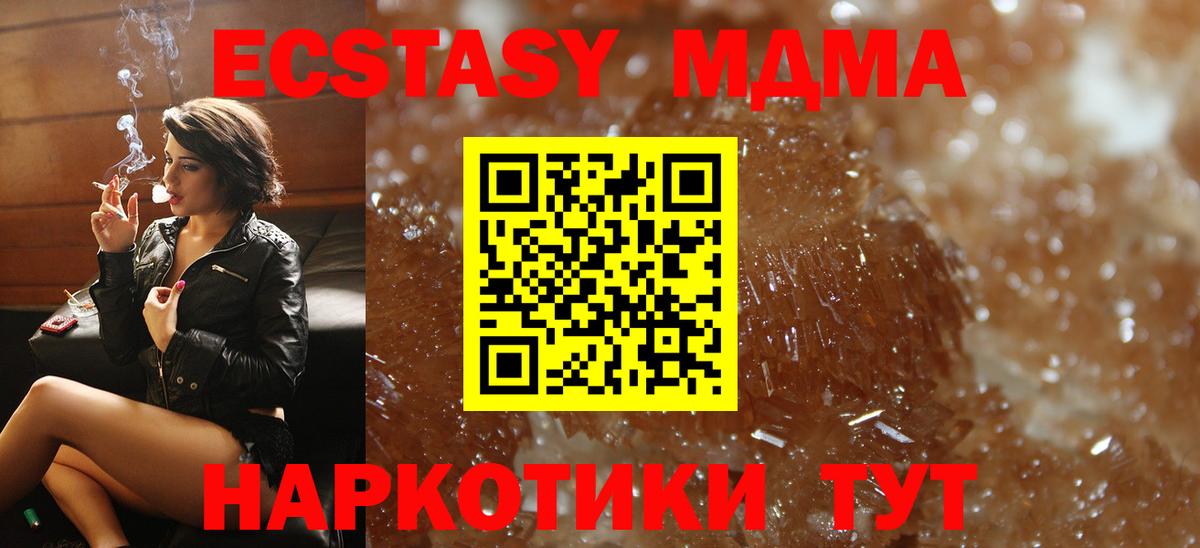 MDMA молли  Вход с VPN  MDMA  Алексин  MDMA VHQ 