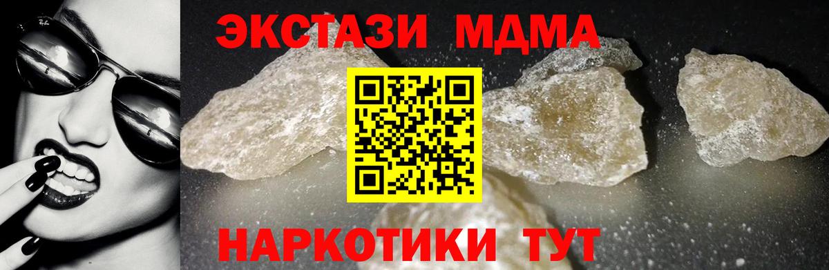 MDMA crystal Алексин