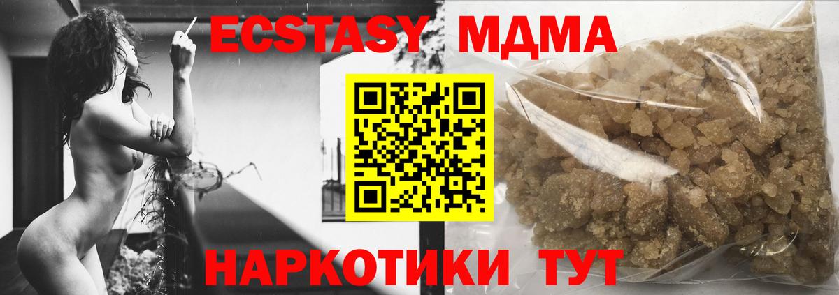 МДМА молли Алексин