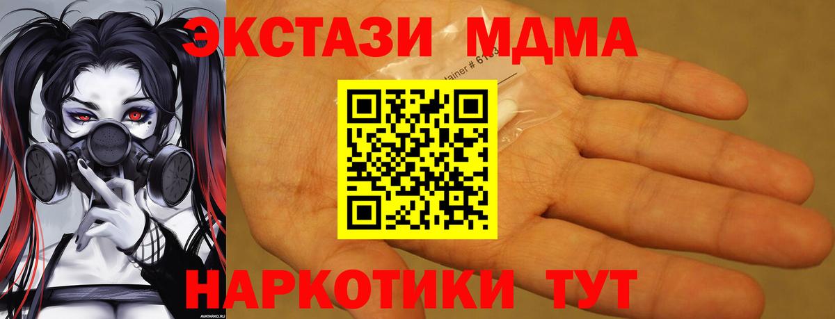 MDMA молли Алексин