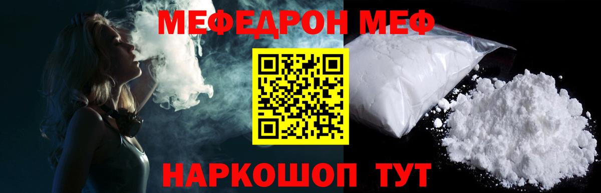 Меф мука Алексин