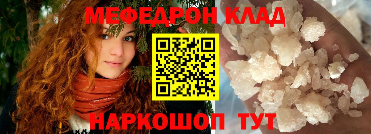 Алексин  Меф mephedrone  Меф  Мефедрон VHQ  Вход с VPN 