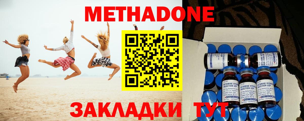 Алексин  Метадон мёд  Вход с VPN 