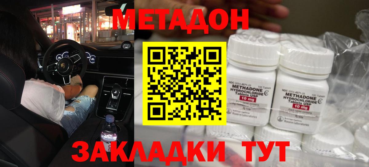 Метадон мёд  Метадон VHQ  Алексин  Вход с VPN 