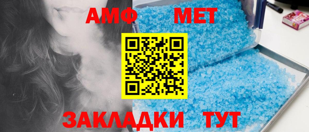 МЕТАМФЕТАМИН Декстрометамфетамин 99.9% Алексин