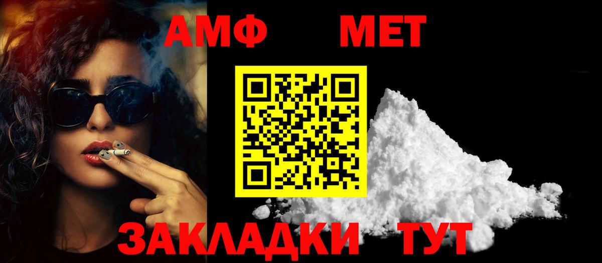 МЕТАМФЕТАМИН пудра Алексин