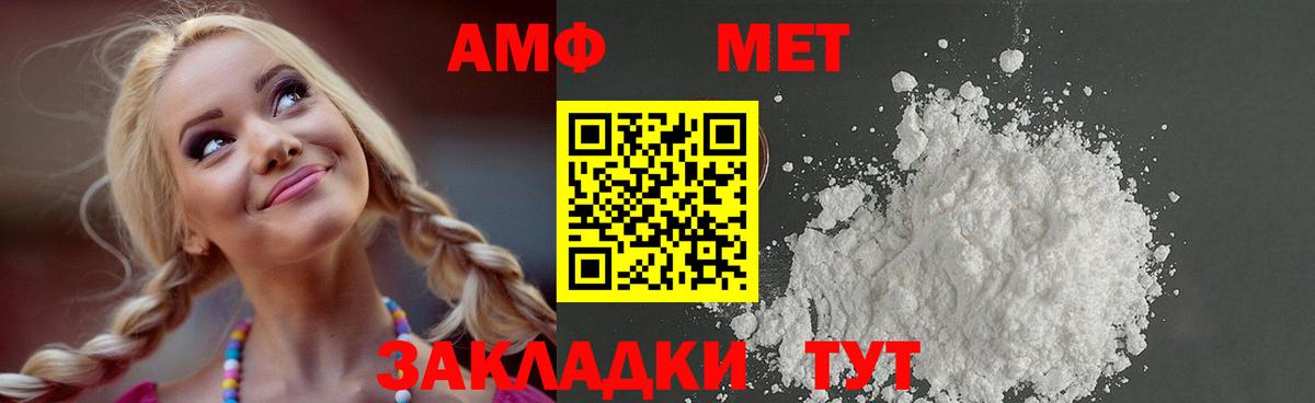 Первитин витя  Метамфетамин кристалл  ЛЁД  Вход с VPN  Алексин 