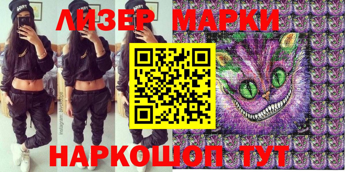 Марки NBOMe 1,8мг Алексин