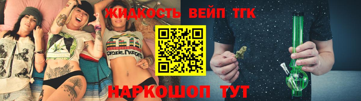 Дистиллят ТГК THC oil Алексин