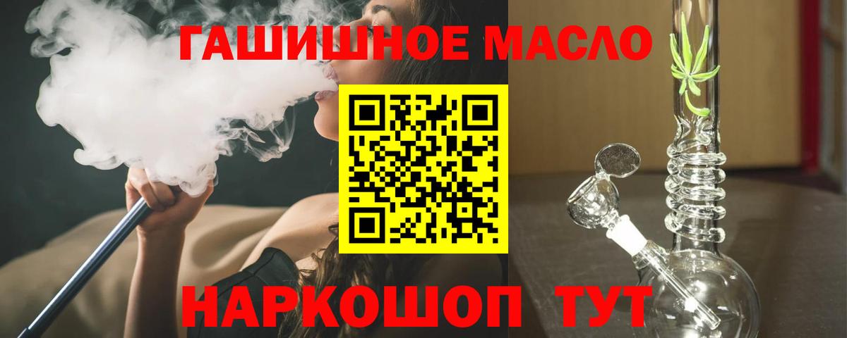 Дистиллят ТГК вейп  ТГК концентрат  Вход с VPN  Алексин 