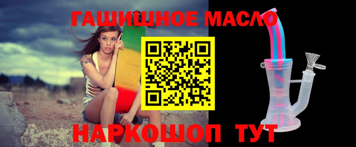 ТГК вейп Алексин